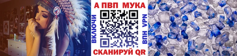 купить наркотики цена  Кологрив  А ПВП Crystall 