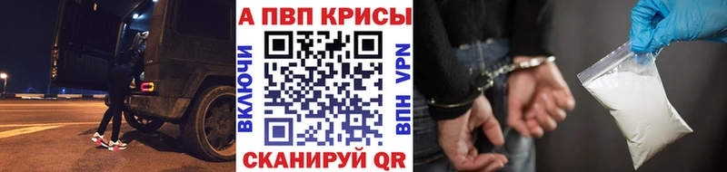 Альфа ПВП крисы CK Кологрив
