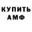 АМФЕТАМИН Розовый Red Ba