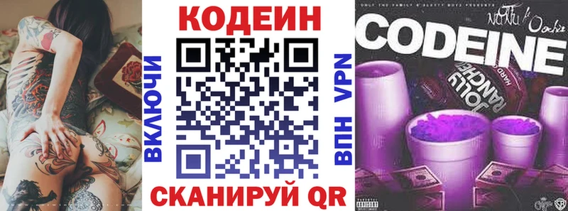 Codein напиток Lean (лин)  купить наркотик  Кологрив 