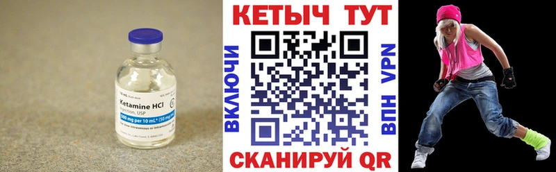 Кетамин ketamine  Кологрив 