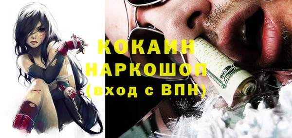 кокаин Богородицк